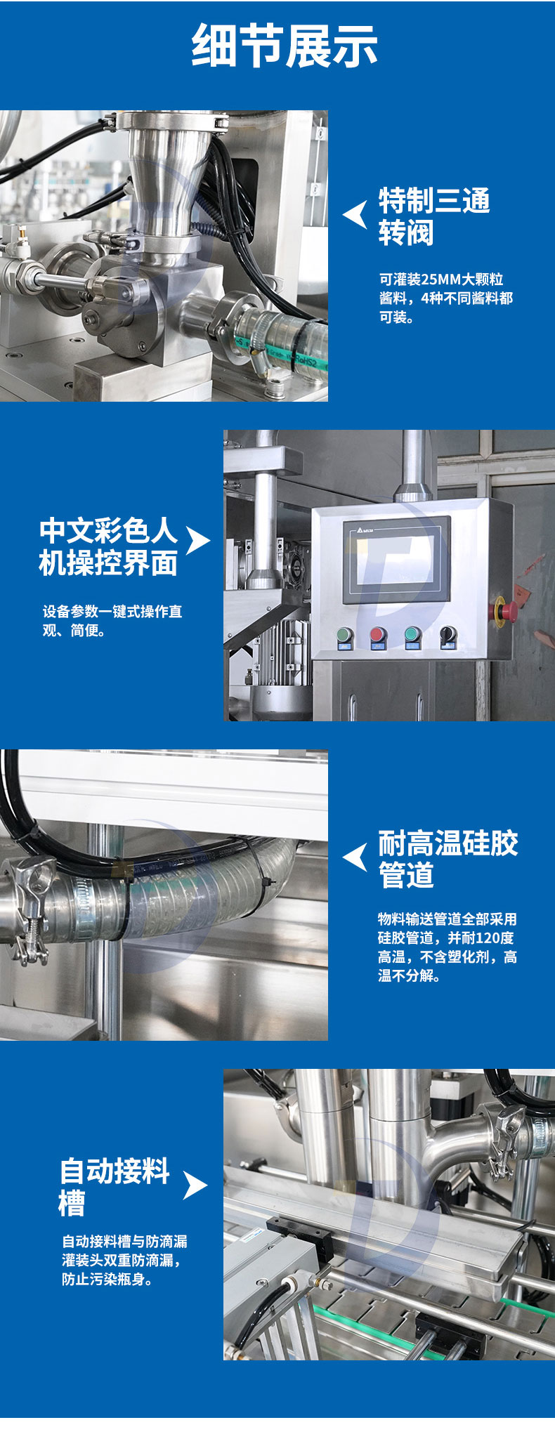 蜂蜜灌裝機(jī)加工生產(chǎn)流水線讓你包裝眼前一亮！