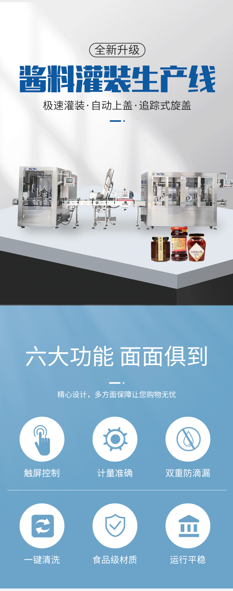 辣椒醬灌裝機生產(chǎn)線價格五花八門，需要多少錢？