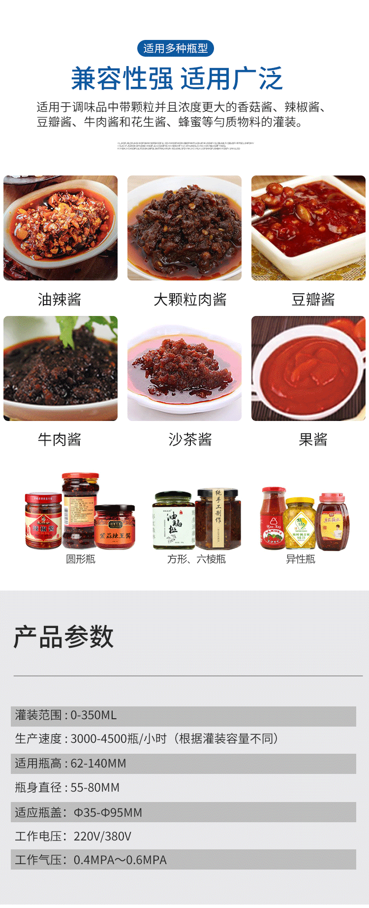 辣椒醬灌裝機生產(chǎn)線價格五花八門，需要多少錢？