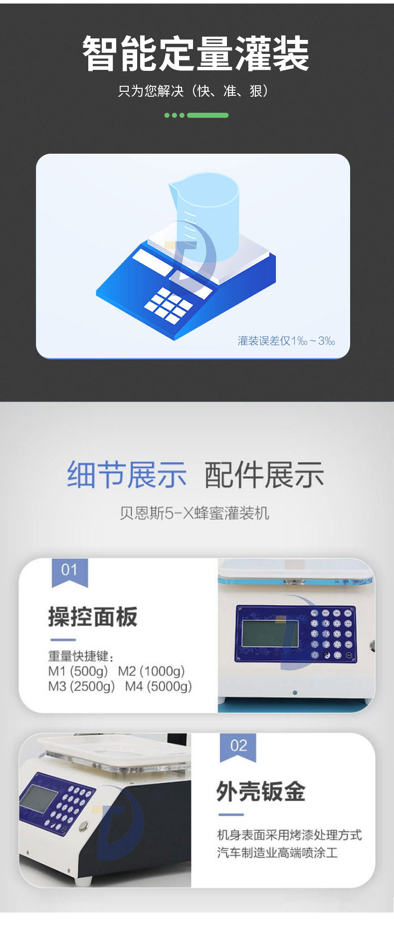 蜂蜜灌裝機(jī)五花八門(mén)該如何選擇？